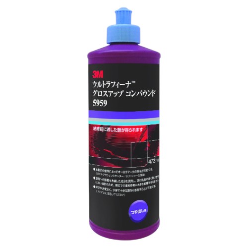 3M ウルトラフィーナ グロスアップコンパウンド 5959 473ml 洗車・美化