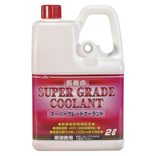 KYK(古河薬品工業) クーラント スーパーグレードクーラント ピンク 2L 自動車