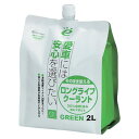 CCI そのまま使えるロングライフクーラント グリーン 2L 自動車
