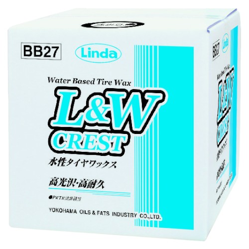 横浜油脂(Linda) L&Wクレスト 水性タイヤワックス 18kg(2)