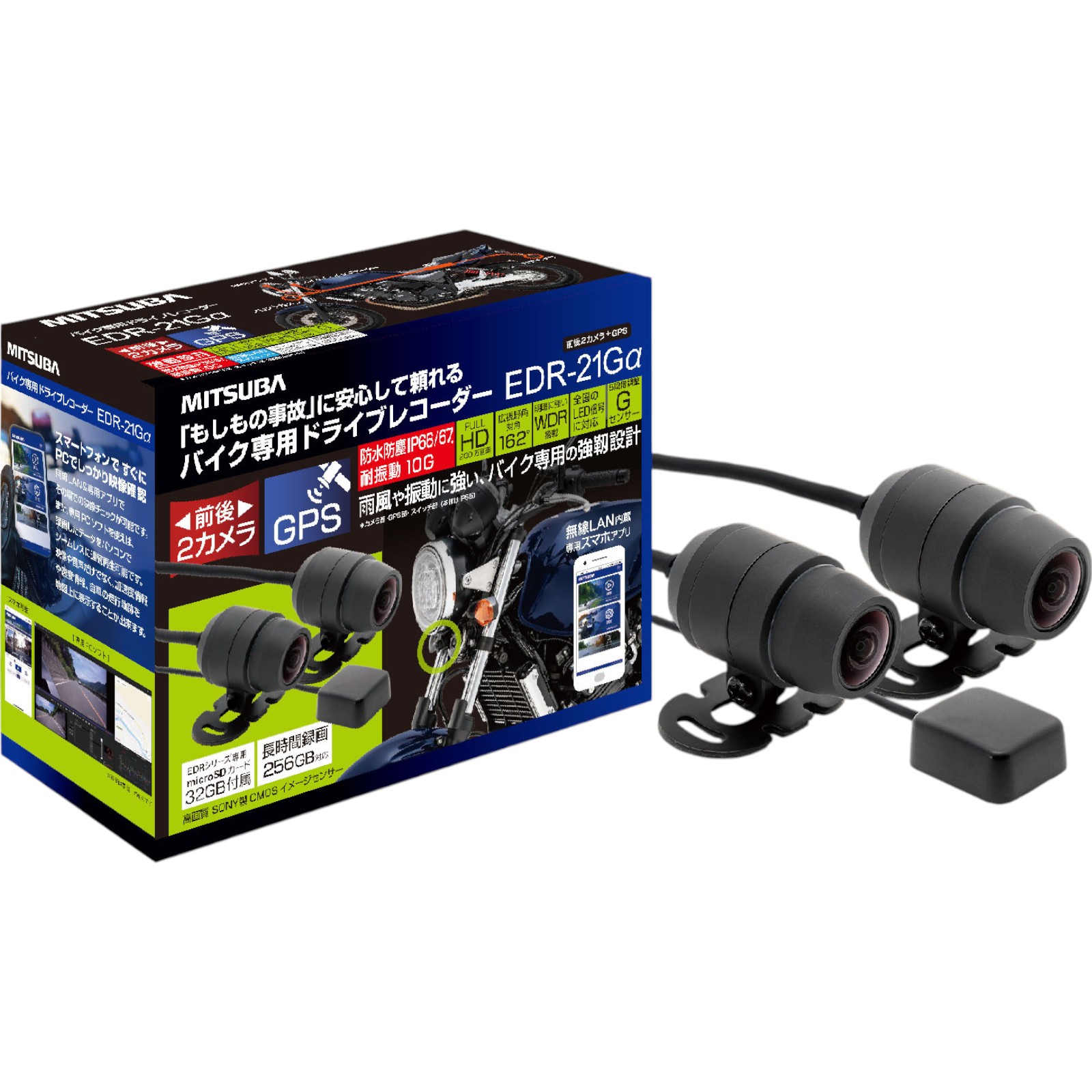 MITSUBA(ミツバサンコーワ) EDR-21GAバイク専用ドライブレコーダー バイク