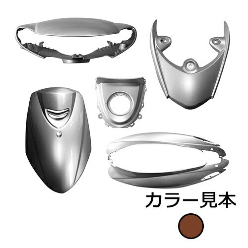 ヤマハ 4st ジョグ JOG SA36J/SA39J 外装 6点 カウル セット ダークブラウン ハイマウント エナジープライス