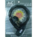 J&C(ジェィアンドシー) JC-003W ディンプルロック 650mm スモーク JC-003W-650 自転車