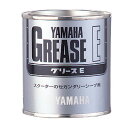 YAMAHA ヤマハ ケミカル類 グリス・グリススプレー 【純正部品】グリースE 150g 90793-40014