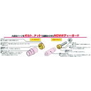 KITACO(キタコ) NEWボディガード 504-0501400 バイク 盗難防止ボルト