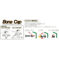 KITACO ボナツール 504-0700900 バイク 盗難防止ボルト