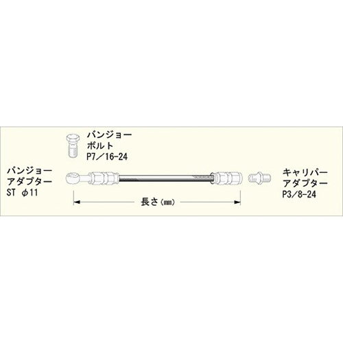 SWAGE-LINE(スウェッジライン) バイク ブレーキホース RAHB450 ハーレー汎用シングルホースキット 汎用