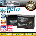 プロセレクト バイクバッテリー GL-PSZ12S (YTZ...