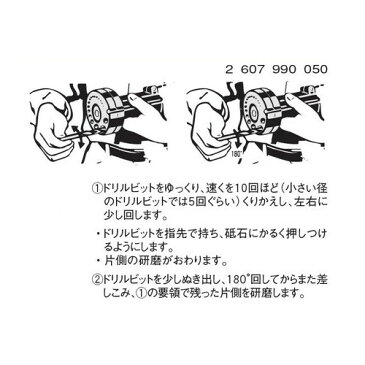 取寄 S41 ドリルビットシャープナー BOSCH(ボッシュ) 1台