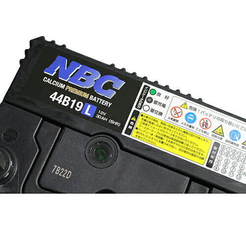 シールド 自動車用バッテリー 44B19L(40B19L互換) NBC シールド 1個