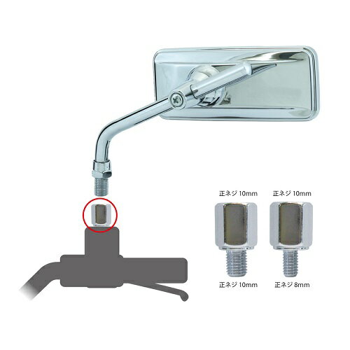 TANAX(タナックス) バイク リトラミラー 10mm クロームメッキ AVA-101-10 3