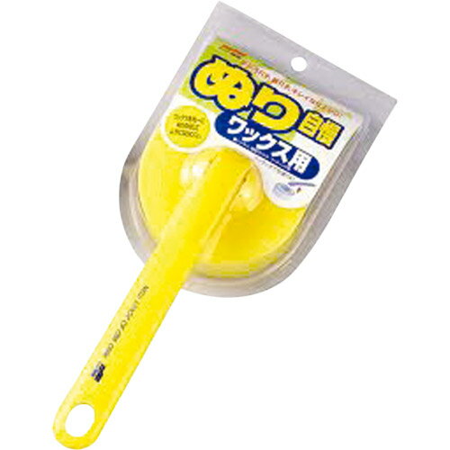 ソフト99 ぬり自慢ワックス用 04039 洗車 洗車ブラシ・スポンジ