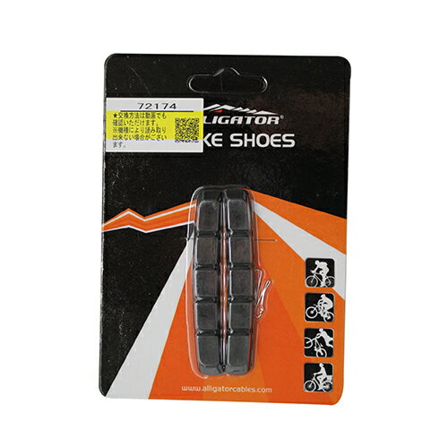 ALLIGATOR(アリゲーター) カートリッジ式Vブレーキ交換パッド 72174 自転車 ブレーキシュー・ライニング