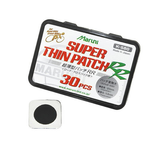 Maruni K-580 超薄型パッチRR φ20mm 自転車