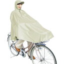 MARUTO(マルト) 自転車屋さんのポンチョ ベージュ D-3POOK 自転車 レインウェア