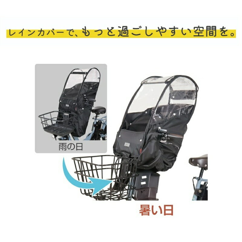 MARUTO(マルト) あと付けフロントチャイルドシート用レインカバー Bスタイル D-5FA-BB02 自転車 3
