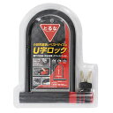 とるな バイク U字ロック Uロック ブラック バイク