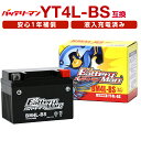 バイクバッテリー YT4L-BS 互換 バッテリーマン BM4L-BS 液入充電済 YTZ3 FT4L-BS FTZ3S CT4L-BS ST4L-BS 密閉型MFバッテリー Dio スーパーカブ100