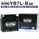 ProSelect(プロセレクト) バイク GL-PB7L-B ナノ ジェルバッテリー(YB7L-B 互換)(ジェルタイプ 液入充電済) PSB122 密閉型MFバッテリー