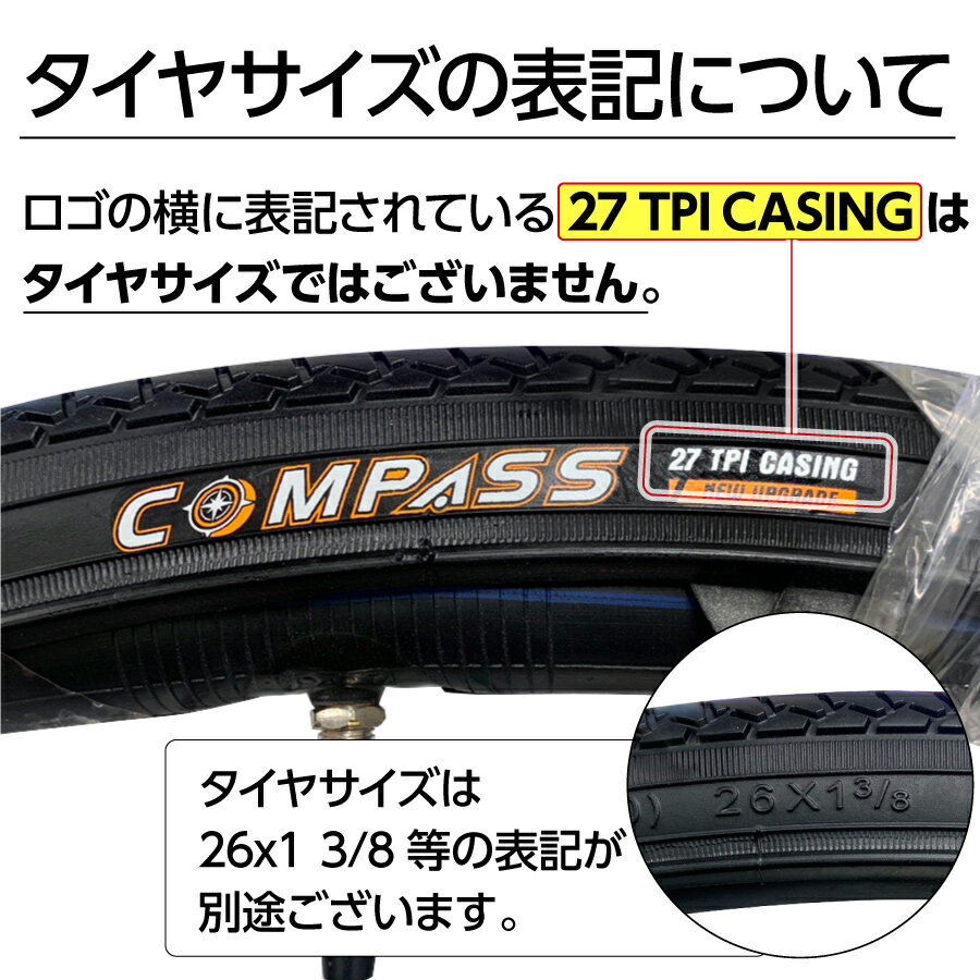 26インチ自転車タイヤ 2本セット(タイヤ・チューブ・リムバンド各2セット)COMPASS P1013 26×1 3/8 W/O 軽快車 26インチのママチャリ向け(1ペア売り) 3