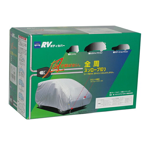 ケンレーン RVボディカバー5SW 全長441〜470cm 10-722 自動車