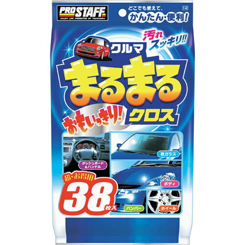 PROSTAFF 整備用品 ワックス・コーティング・光沢復活剤 クルマまるまるおもいっきりクロス F49