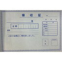 エナジープライス 領収書 2枚複写 K64 自動車 車検証入れ・各種書類
