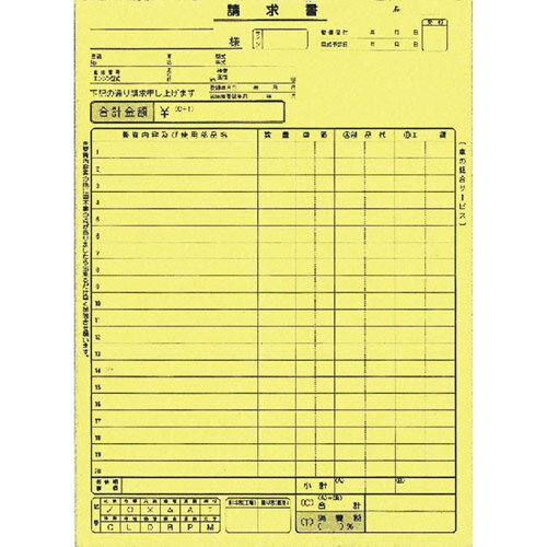 エナジープライス 納品書 K67 自動車 車検証入れ・各種書類