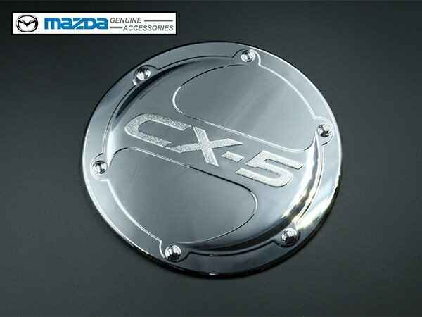 乐天商城 - CX-5 海外 マツダ 純正 フューエルリッドカバー タンクカバー 給油口 輸出仕様 MAZDA GENUINE PARTS