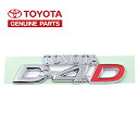 トヨタ純正 TOYOTA D4D サイド エンブレム 輸出仕様 海外 TOYOTA GENUINE PARTS クリックポスト送付