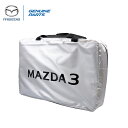 MAZDA3 SEDAN 専用 マツダ純正 カーカバー ボディカバー マツダ3 セダン 輸出仕様 MAZDA GENUINE PARTS