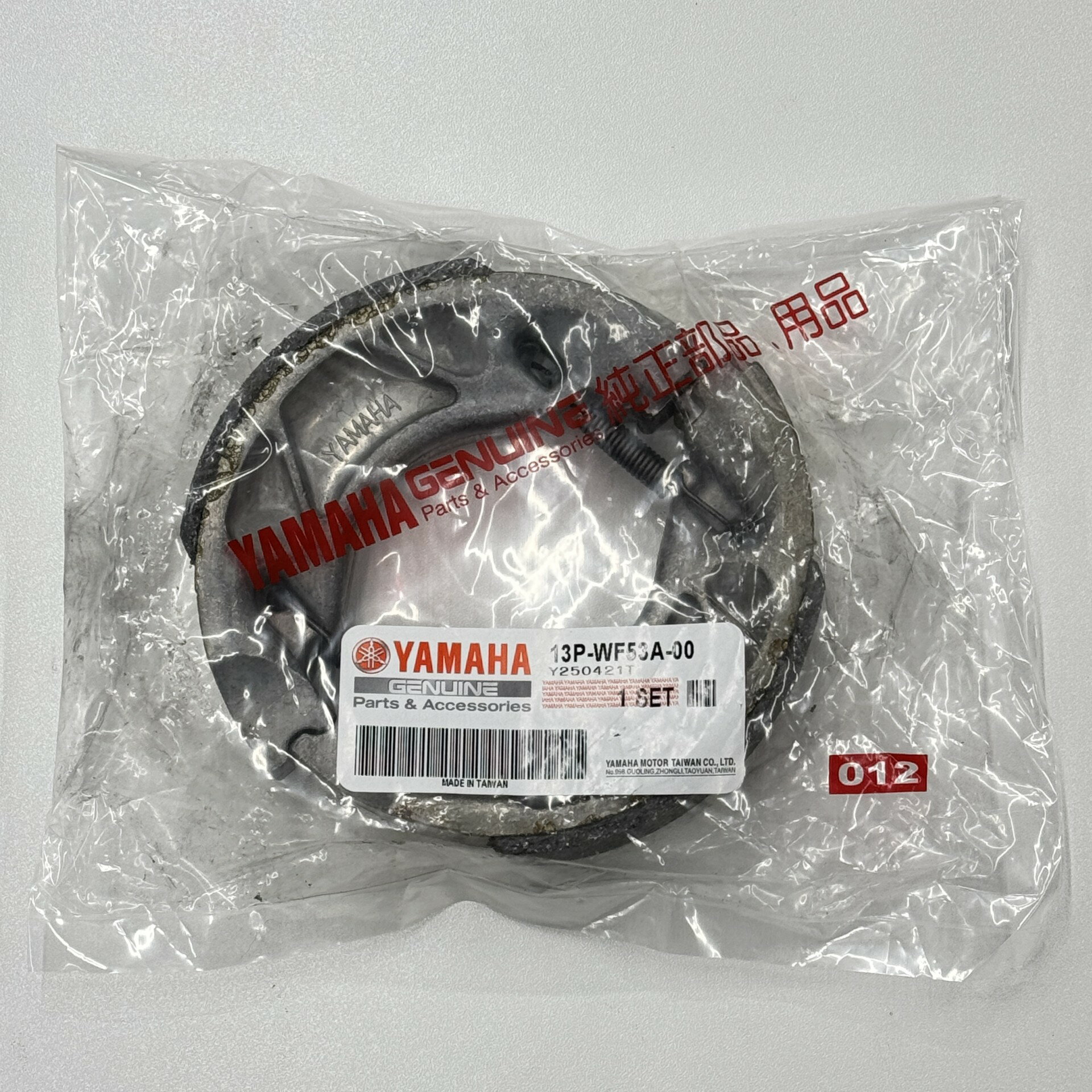 Rakuten - ヤマハ 純正 ブレーキシュー 13P-WF53A-00 リヤー用 JOG125 JOG ONE ジョグ YAMAHA GENUINE PARTS