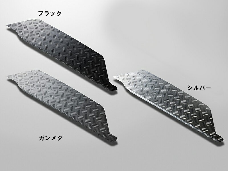 ES　セカンド用　アルミステップカバー　LOW　ブラック　左側