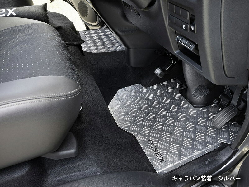大人気!もはや定番!! ESSEX アルミシリーズ!キャラバン用のフロアパネルとして遂に運転席用、助手席用を作製!キャラバンの内装をより豪華に!今回はなんと!!待望の ESSEX ロゴ入り!(貫通タイプ)運転しながらでもESSEXロゴがちら見えするように微調整をしました。なんと言っても人気のシリーズと合わせて使用出来るので、車内のドレスアップに最適!・アルミシリーズの特徴アルミなのでなんといっても頑丈でとても長く使用できます!アウトドアなどで汚れた足元でも掃除が便利!縞板で傷がついても目立ちにくい!この1枚使用するだけで車内がぐっと引き締まりカスタムに最適!シリーズの為内装の統一出来る!・商品画像はイメージです・適合情報や詳細が変更になっている場合がございますので、ご注文前に必ずメーカー公式ホームページ等でご確認ください