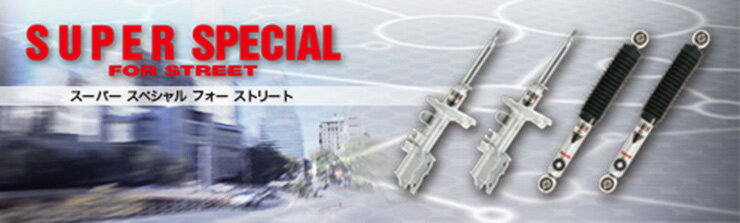 KYB SUPER SPECIAL FOR STREET ショックアブソーバー単品 グランビア/グランドハイエース/レジアス/ツーリングハイエース (フロント1本) SSB2029