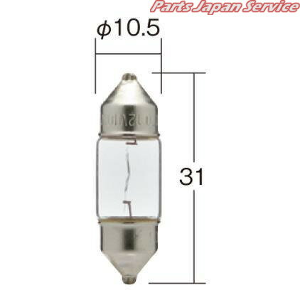 2354 24V10W S8.5 T10×31 両口球 コイト