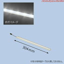 【お買い得10個セット】LEDLL24S LEDラインライトハーフ 24V コイト