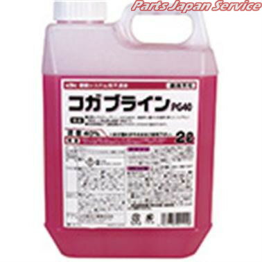 42206 コガブライン PG40 2L ケーワイケー