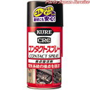 1047 コンタクトスプレー 300ml クレ