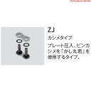 530ZVM-X2 ジョイント GOLD/カシメ(ZJ) ディーアイデ...(2)
