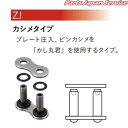530VX3 ジョイント GOLD/カシメ(ZJ) ディーアイディー(2)