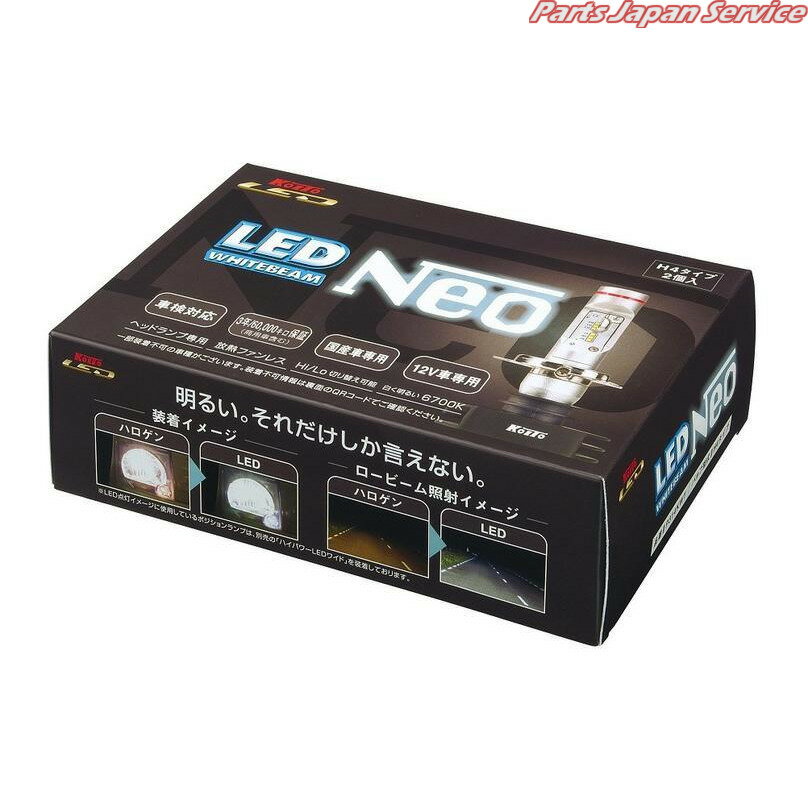 P314KWT LEDホワイトビーム LED-WB NEO H4タイプ コイト