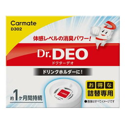 D302 ドクターデオ ドリンクホルダータイプ 詰替え 無香