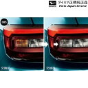 純正 ダイハツ DAIHATSU A201S系ロッキー 85.バルブ(リヤ)(ターンランプ交換用) 08562-K2000 ROCKY DAIHATSU