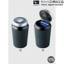 LA850S系ムーヴ 175.ソーラーアッシュトレイ 08623-K9001 MOVE DAIHATSU