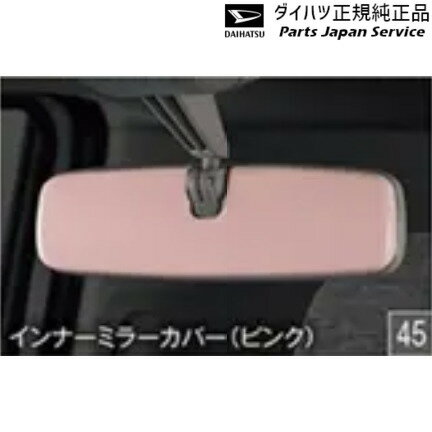 LA850S系ムーヴキャンバス 45.インナーミラーカバー(ピンク) 08168-K2034 CANBUS DAIHATSU