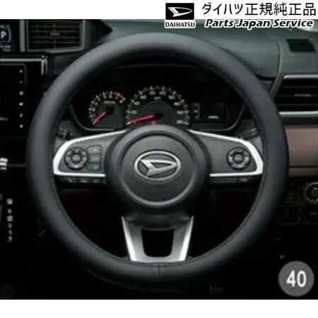 M900S系トール 40.ステアリングカバー(高機能タイプ・ブラック) 08460-K9000 THOR DAIHATSU