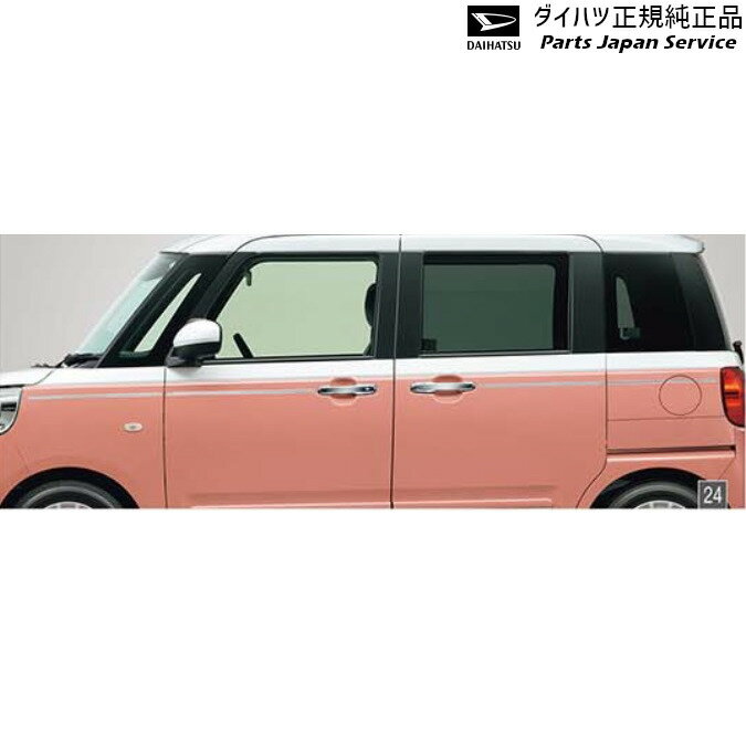 LA850S系ムーヴキャンバス 24.サイドピンモール(メッキ調) 08400-K2334 CANBUS DAIHATSU