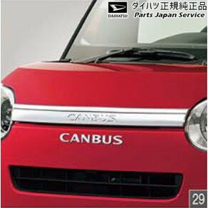 LA850S系ムーヴキャンバス 29.フードガーニッシュ(メッキ) N7508 08400-K2344 CANBUS DAIHATSU