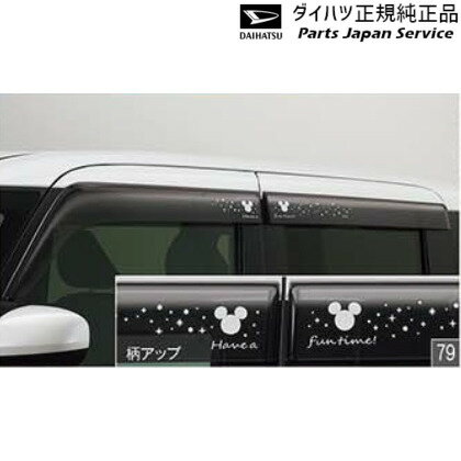 LA850S系ムーヴキャンバス 79.ワイドバイザー(ミッキー)(1台分) N7726 08610-K2048 CANBUS DAIHATSU